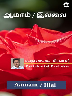 cover image of Aamam / Illai